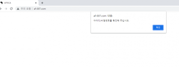 먹튀사이트 정보 [ 아프리카 AFIRICA ]