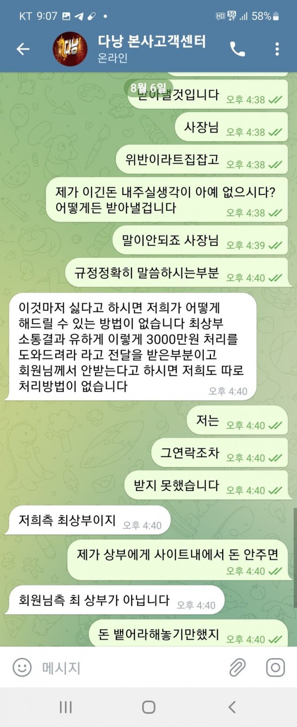 먹튀사이트 정보 [ 다낭 ]