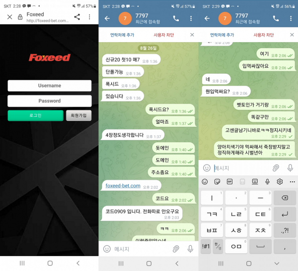 먹튀사이트 정보 [ 폭시드 FOXEED ]