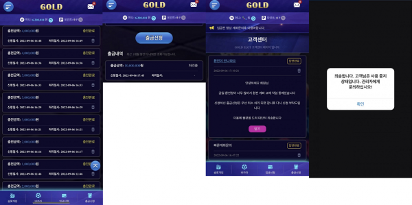 먹튀사이트 정보 [ 골드 GOLD ]