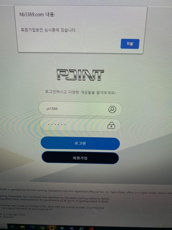 먹튀사이트 정보 [ 포인트 POINT ]