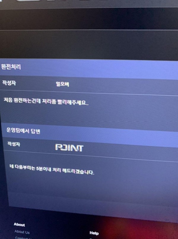 먹튀사이트 정보 [ 포인트 POINT ]