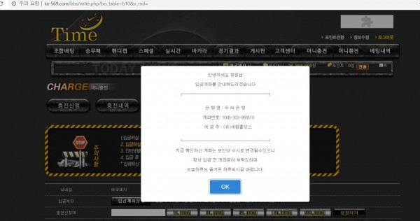 먹튀사이트 정보 [ 타임 TIME ]