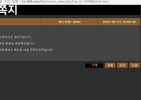 먹튀사이트 정보 [ 타임 TIME ]