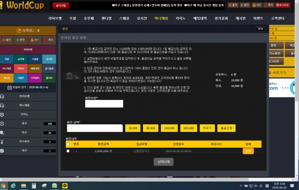 먹튀사이트 정보 [ 월드컵 WORLDCUP ]