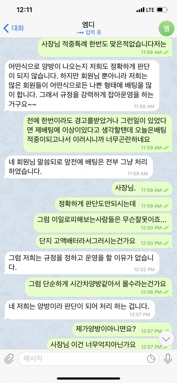 먹튀사이트 정보 [ 엠디 MD ]