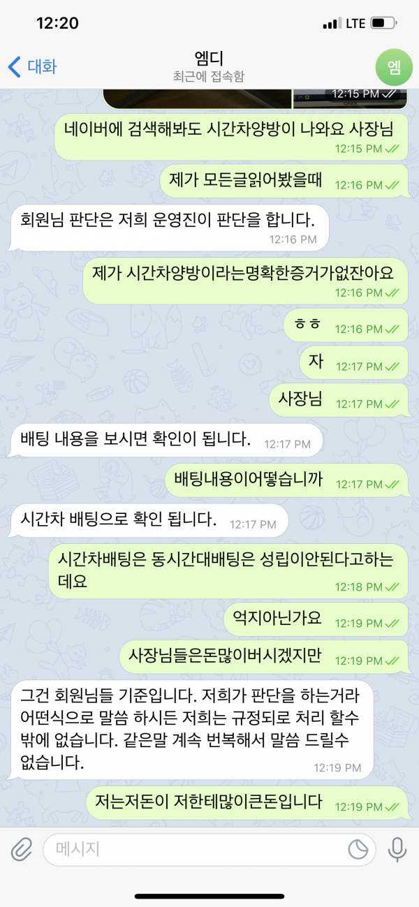 먹튀사이트 정보 [ 엠디 MD ]