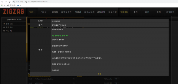 먹튀사이트 정보 [ 지그재그 ZIGZAG ]