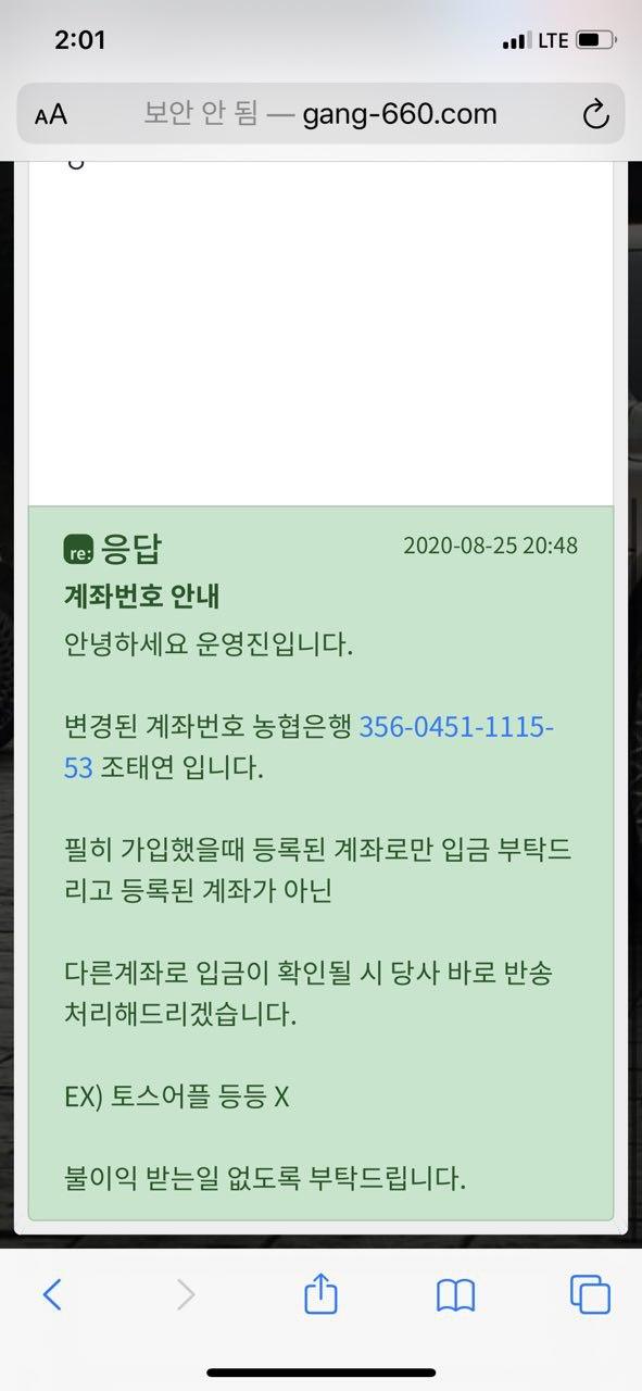 먹튀사이트 정보 [ 지구공 G90 ]