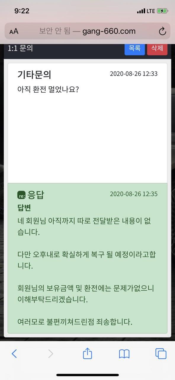 먹튀사이트 정보 [ 지구공 G90 ]