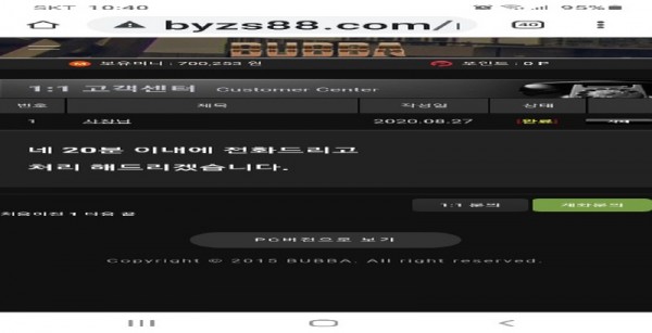 먹튀사이트 정보 [ 부빠 BUBBA ]