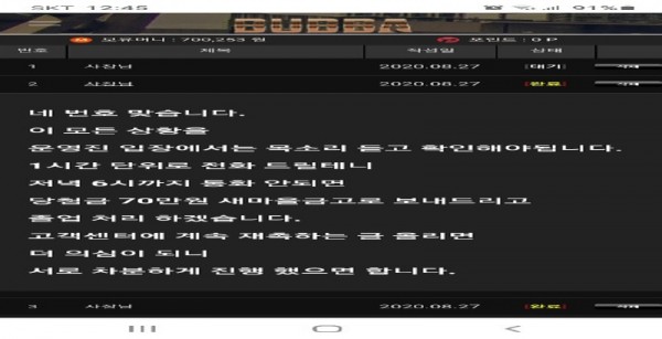 먹튀사이트 정보 [ 부빠 BUBBA ]