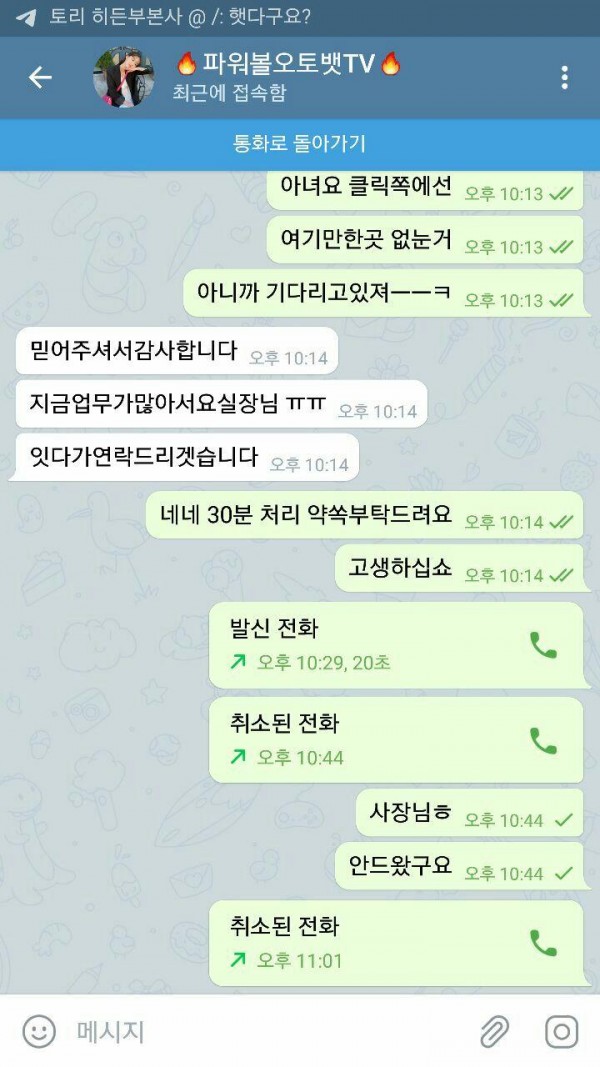 먹튀사이트 정보 [ 히든벳 HIDDENBET ]