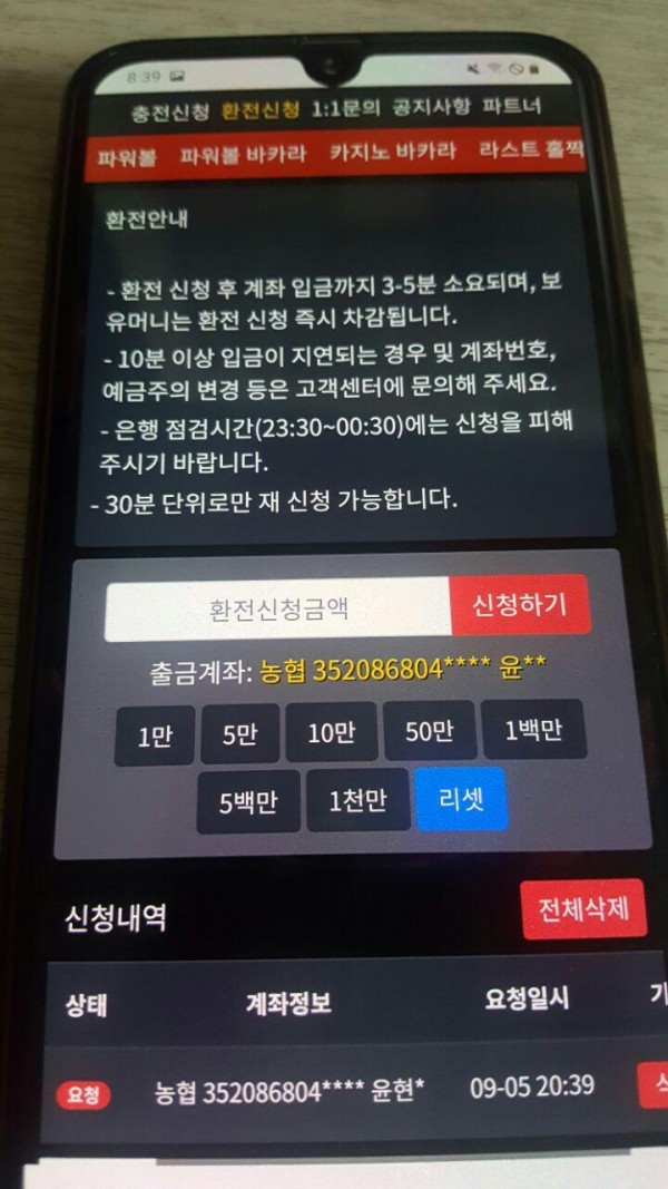 먹튀사이트 정보 [ 히든벳 HIDDENBET ]