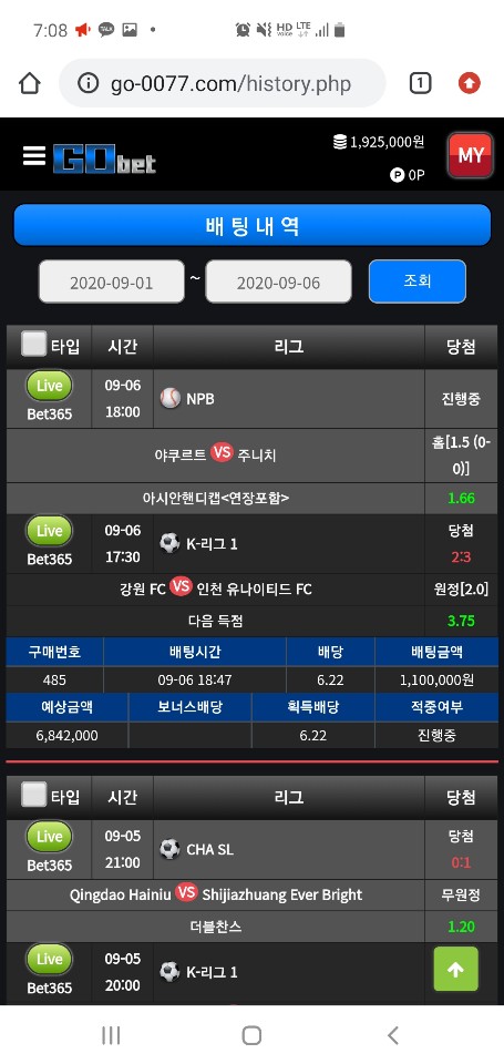 먹튀사이트 정보 [ 고벳 GOBET ]