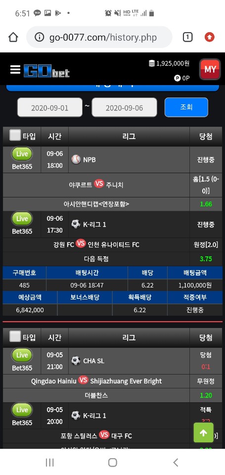 먹튀사이트 정보 [ 고벳 GOBET ]