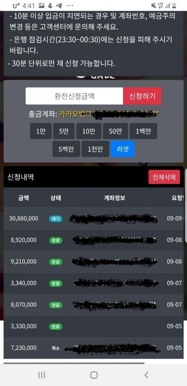 먹튀사이트 정보 [ 식스볼 SIXBALL ]