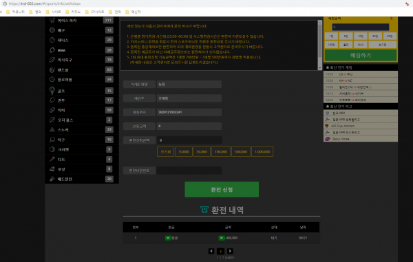 먹튀사이트 정보 [ 트레이딩벳 TRADINGBET ]