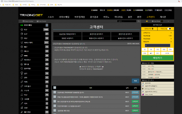 먹튀사이트 정보 [ 트레이딩벳 TRADINGBET ]