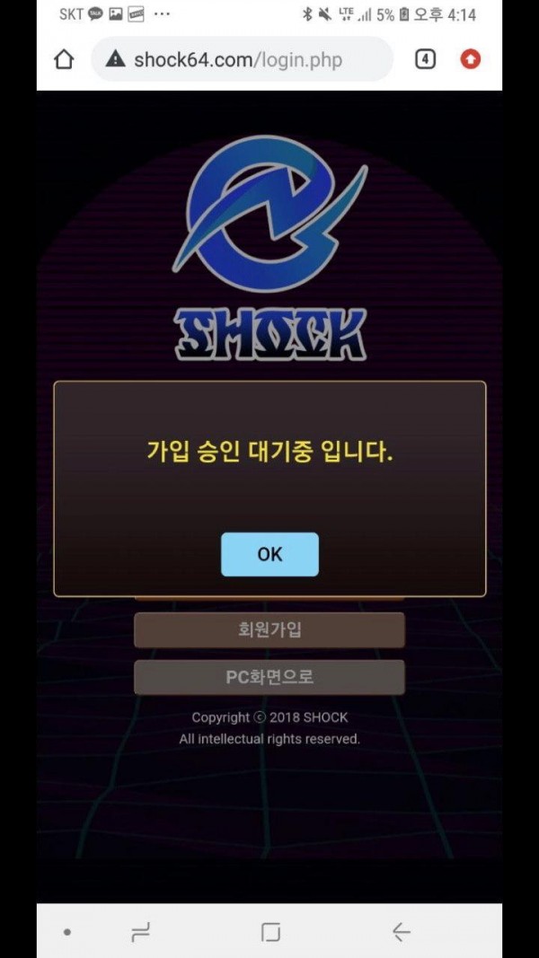 먹튀사이트 정보 [ 쇼크 SHOCK ]