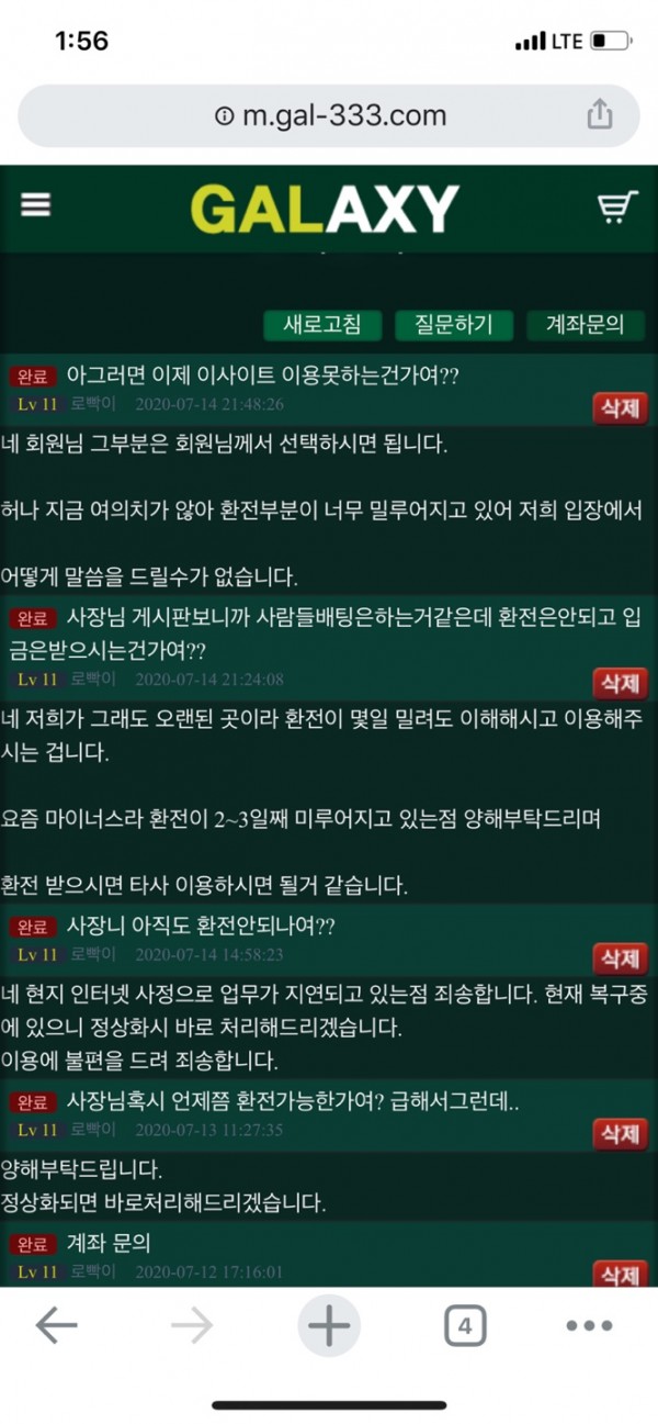 먹튀사이트 정보 [ 갤럭시 GALAXY ]