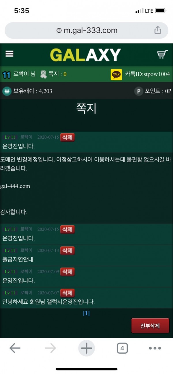 먹튀사이트 정보 [ 갤럭시 GALAXY ]