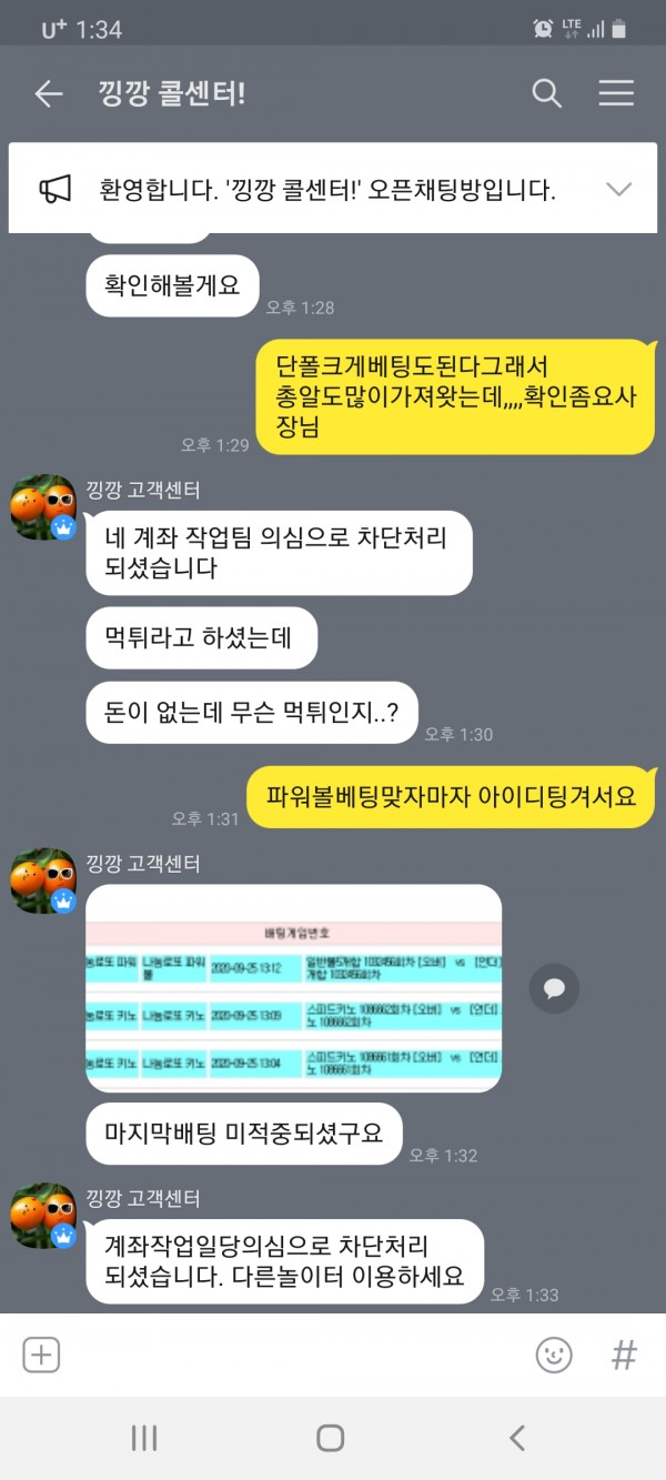 먹튀사이트 정보 [ 낑깡 ]