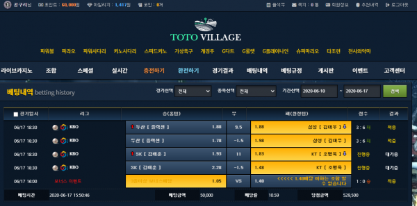 먹튀사이트 정보 [ 토토빌리지 TOTO VILLAGE ]