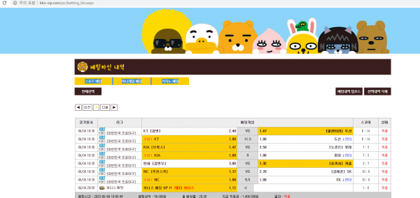 먹튀사이트 정보 [ 카카오스포츠 KAKAOSPORTS ]