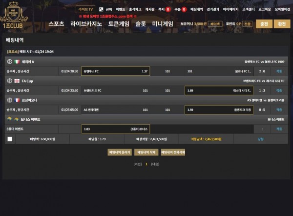 먹튀사이트 정보 [ 1조클럽 1조CLUB ]