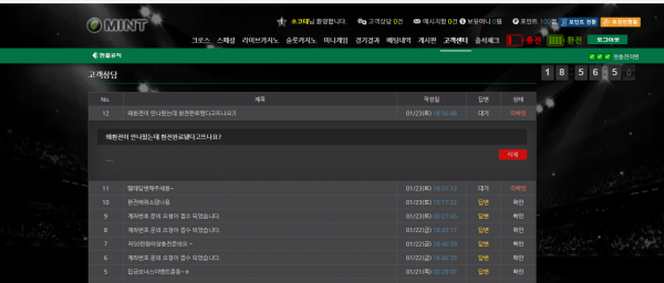 먹튀사이트 정보 [ 민트 ]