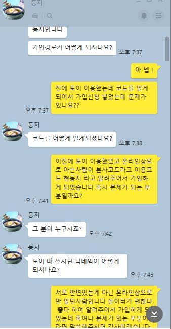 먹튀사이트 정보 [ 둥지 DUNGJI ]