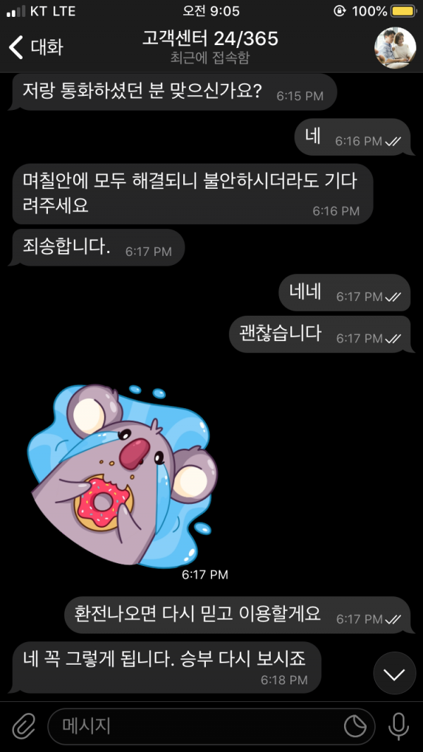 먹튀사이트 정보 [ 대사관]