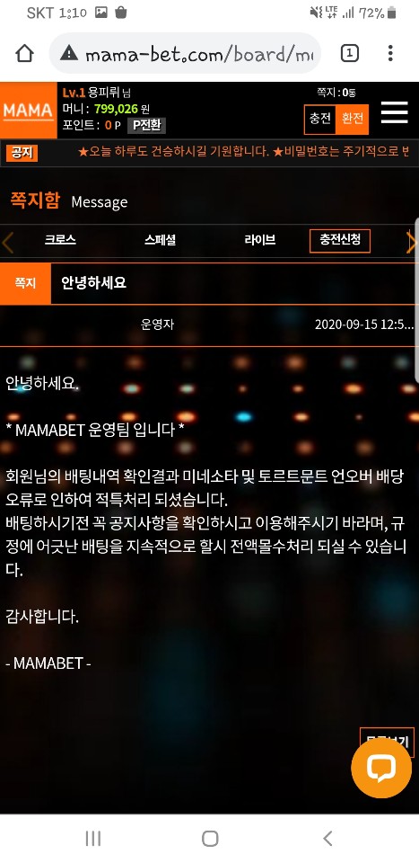 먹튀사이트 정보 [ 마마 MAMA ]