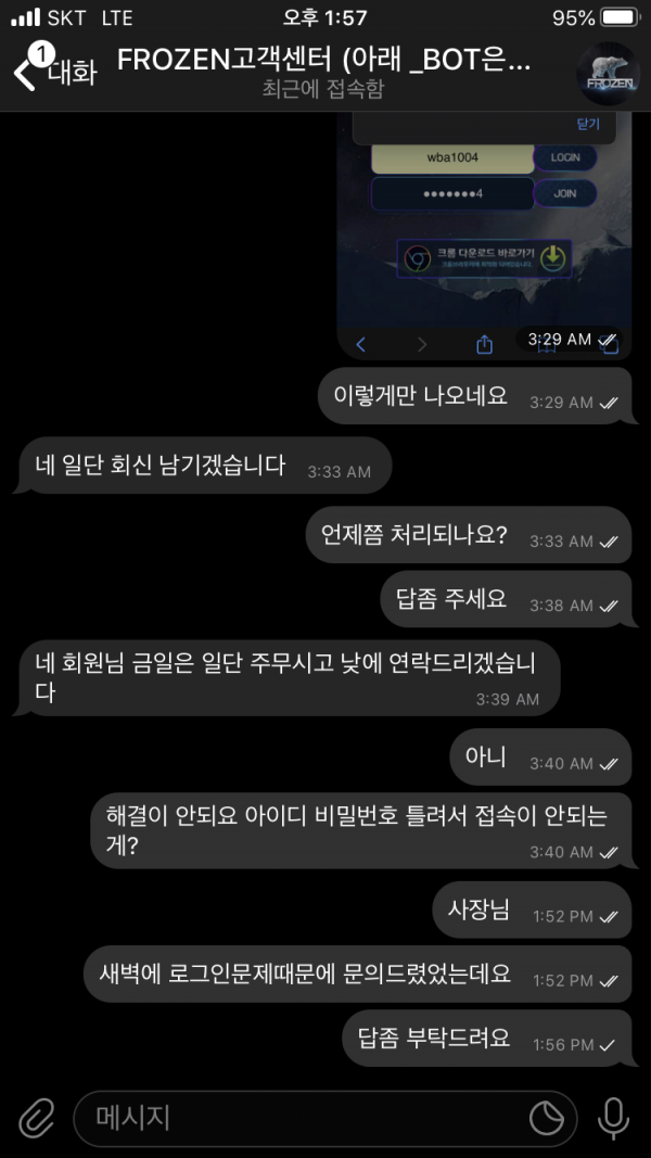 먹튀사이트 정보 [ 프로즌 FROZEN ]