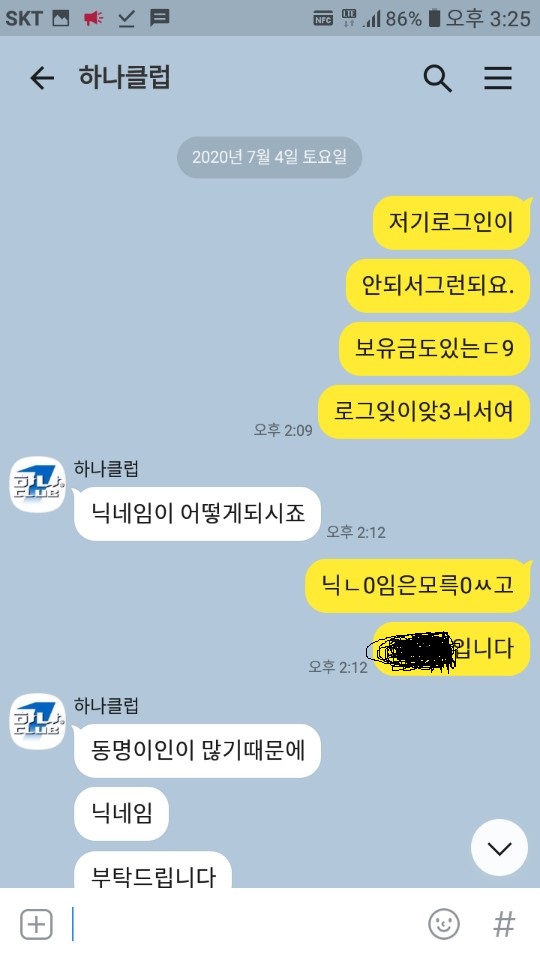 먹튀사이트 정보 [ 하나클럽 하나CLUB ]