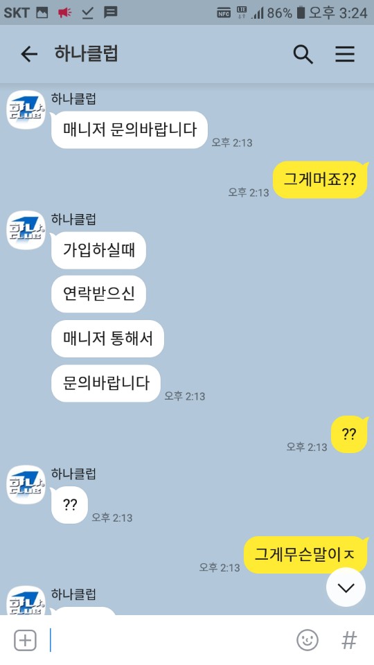 먹튀사이트 정보 [ 하나클럽 하나CLUB ]