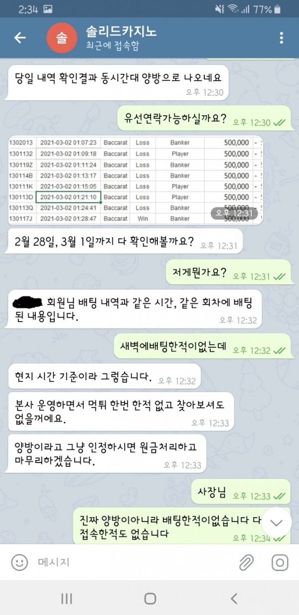 먹튀사이트 정보 [ 솔리드카지노 SOLID CASINO ]