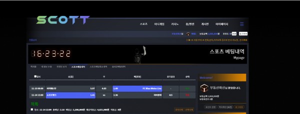 먹튀사이트 정보 [ 스캇 SCOTT ]