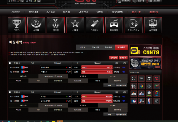 먹튀사이트 정보 [ 씨엔엔 CNN ]