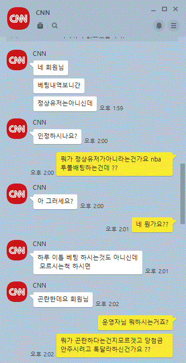 먹튀사이트 정보 [ 씨엔엔 CNN ]