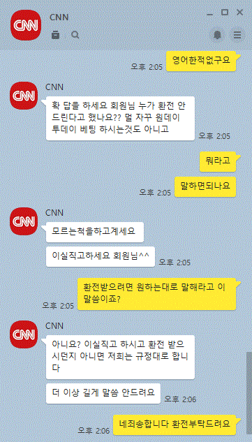 먹튀사이트 정보 [ 씨엔엔 CNN ]