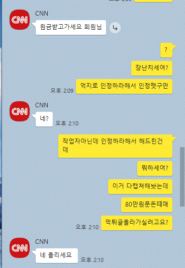 먹튀사이트 정보 [ 씨엔엔 CNN ]