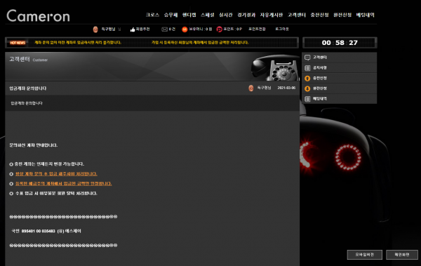 먹튀사이트 정보 [ 카메론 CAMERON]