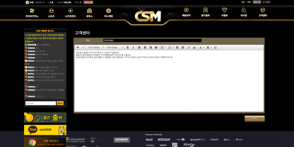 먹튀사이트 정보 [ 씨에스엠 CSM ]