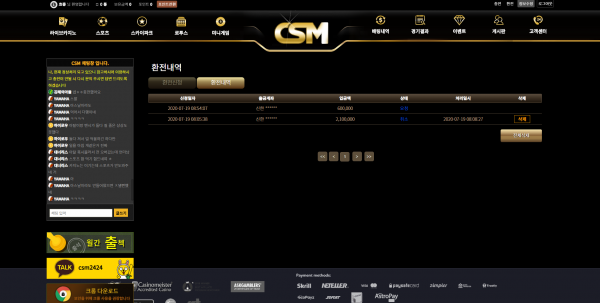 먹튀사이트 정보 [ 씨에스엠 CSM ]