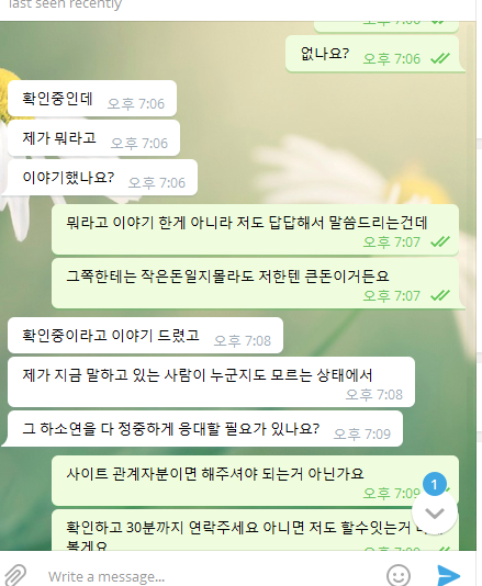 먹튀사이트 정보 [ 제아 ZE:A ]