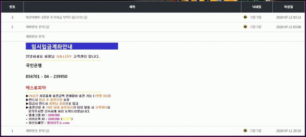 먹튀사이트 정보 [ 갤러리 GALLERY ]