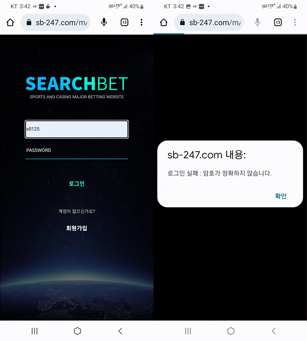 먹튀사이트 정보 [ 서치벳 SEARCHBET ]