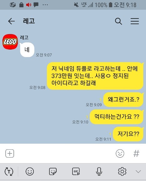 먹튀사이트 정보 [ 레고 LEGO ]